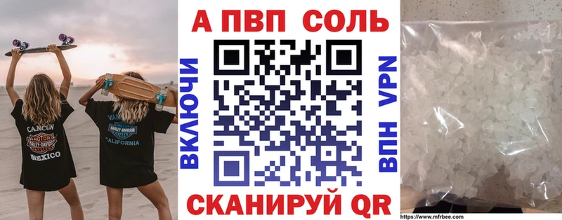 Альфа ПВП Crystall  блэк спрут ссылки  Нестеров 
