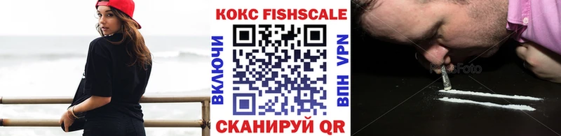 OMG вход  Нестеров  КОКАИН Fish Scale 
