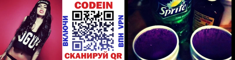 MEGA зеркало  Нестеров  Кодеиновый сироп Lean напиток Lean (лин)  магазин   