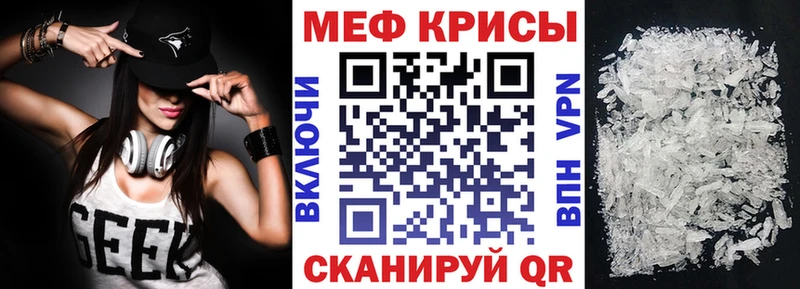 МЯУ-МЯУ кристаллы  где можно купить наркотик  Нестеров 