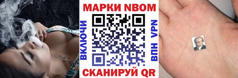 Марки N-bome 1500мкг  Нестеров 